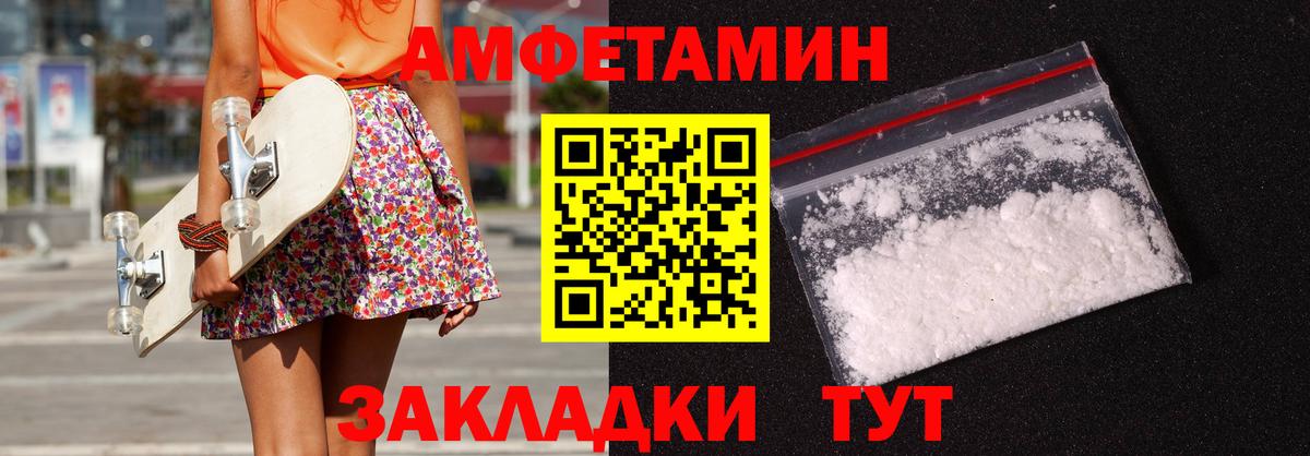Ухта  Amphetamine  Вход с VPN  Amphetamine Premium  АМФ 
