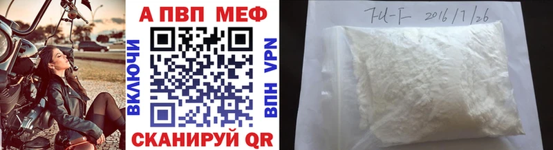 Альфа ПВП VHQ закладка Ухта