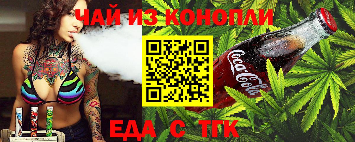 Ухта  Печенье с ТГК конопля  Вход с VPN 