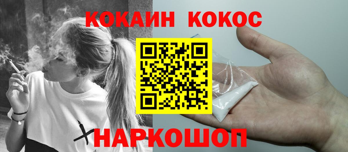 Кокаин 98%  купить закладку  Cocaine Колумбийский  COCAIN  Ухта  Вход с VPN 