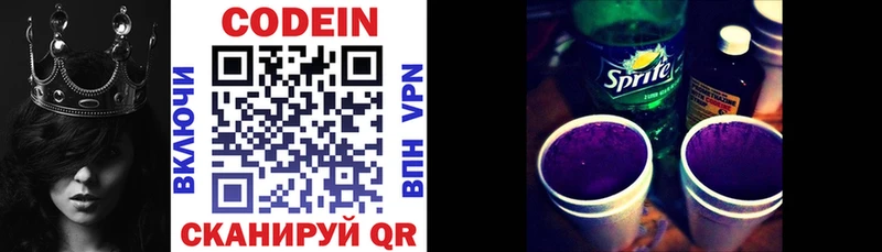 купить   Ухта  Кодеиновый сироп Lean Purple Drank 
