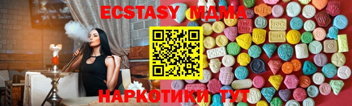 Ecstasy 280 MDMA  Вход с VPN  Экстази  Ухта  ЭКСТАЗИ MDMA 