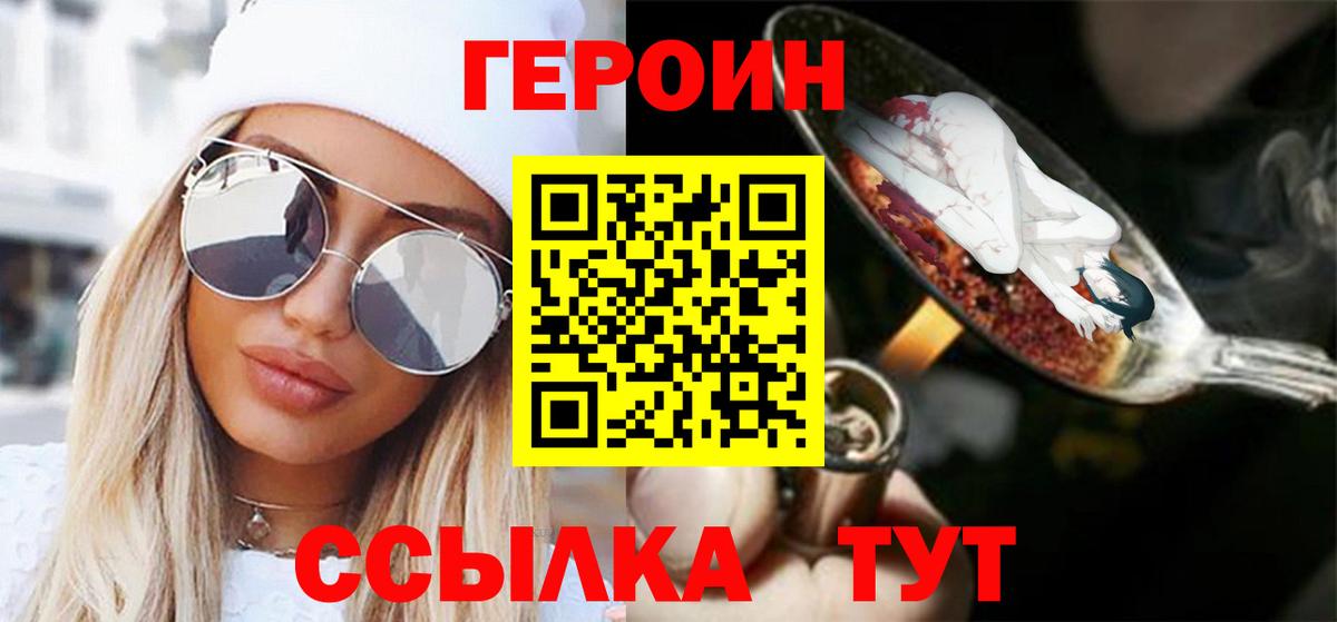 Героин белый  ГЕРОИН  Ухта  Вход с VPN 