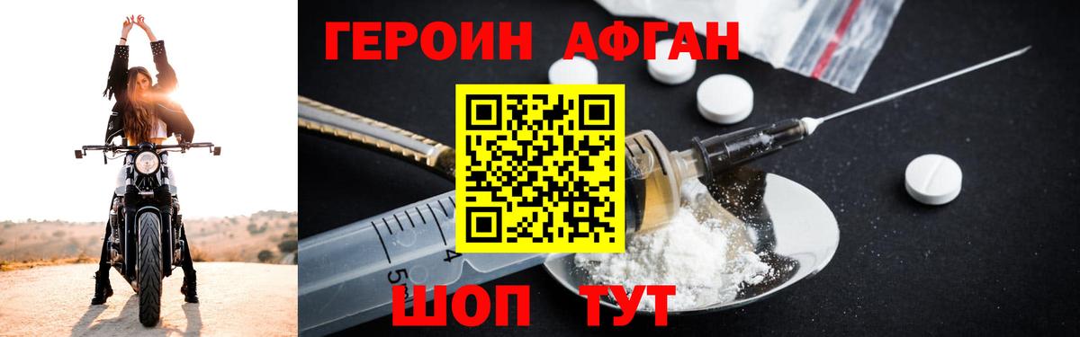ГЕРОИН герыч Ухта