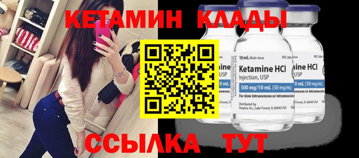 Ухта  КЕТАМИН VHQ  Вход с VPN 