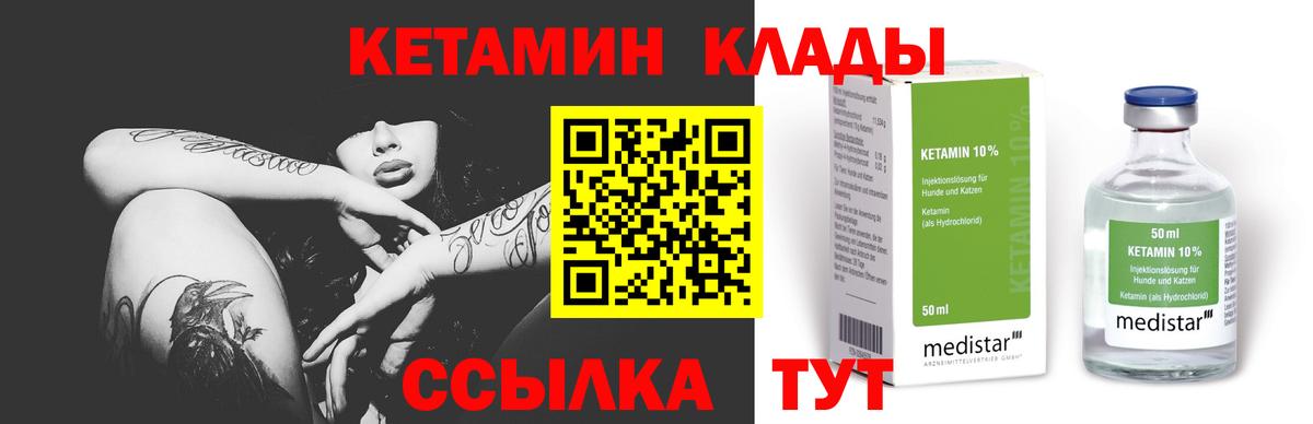 КЕТАМИН VHQ Ухта
