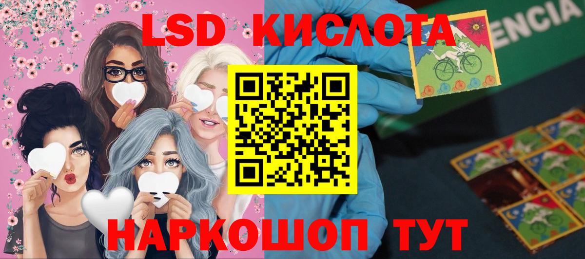 ЛСД экстази кислота Ухта