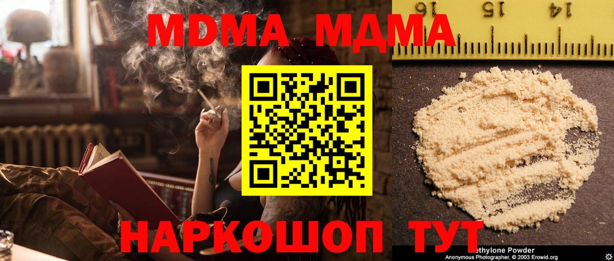 MDMA VHQ Ухта