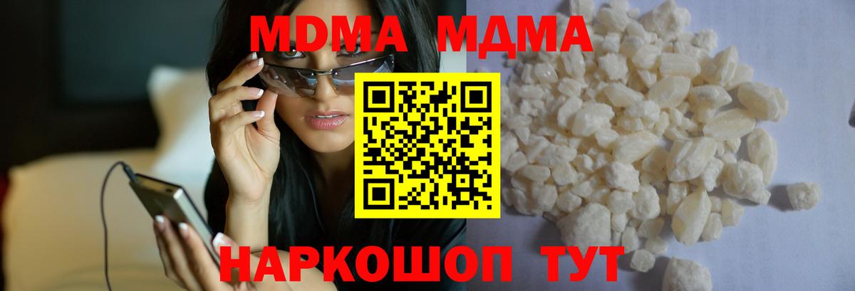 MDMA кристаллы  МДМА кристаллы  MDMA  Вход с VPN  Ухта 