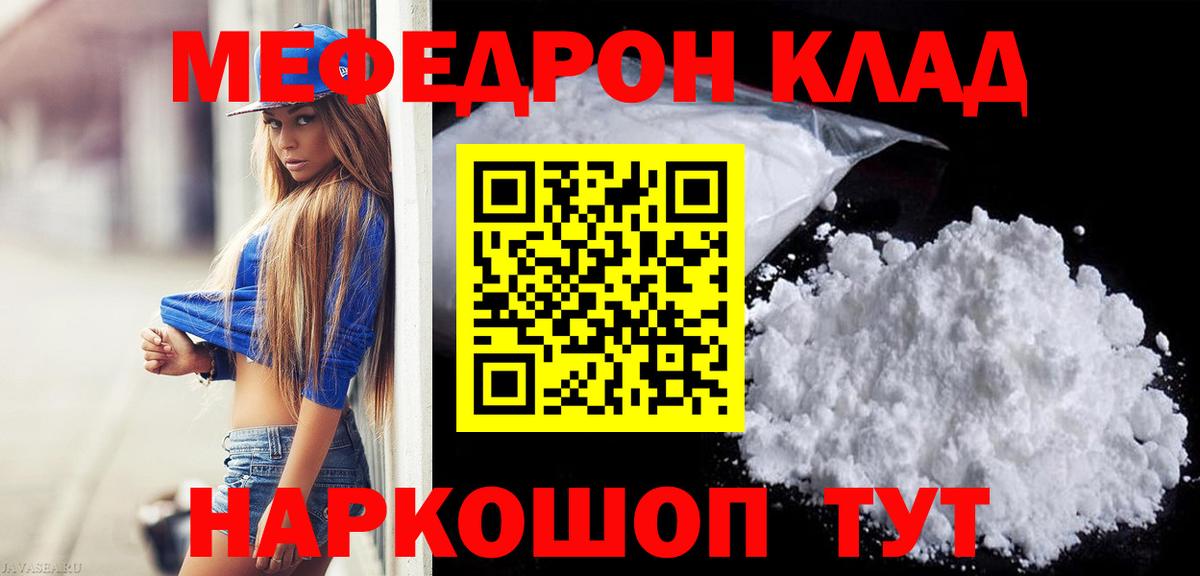 Мефедрон  МЯУ-МЯУ мяу мяу  Вход с VPN  Мефедрон 4 MMC  Ухта 