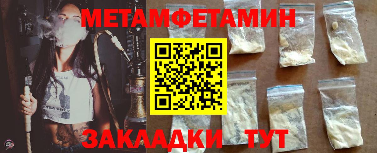 МЕТАМФЕТАМИН кристалл Ухта