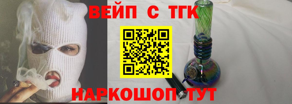 Дистиллят ТГК гашишное масло  закладки  Вход с VPN  Ухта  Дистиллят ТГК вейп с тгк 